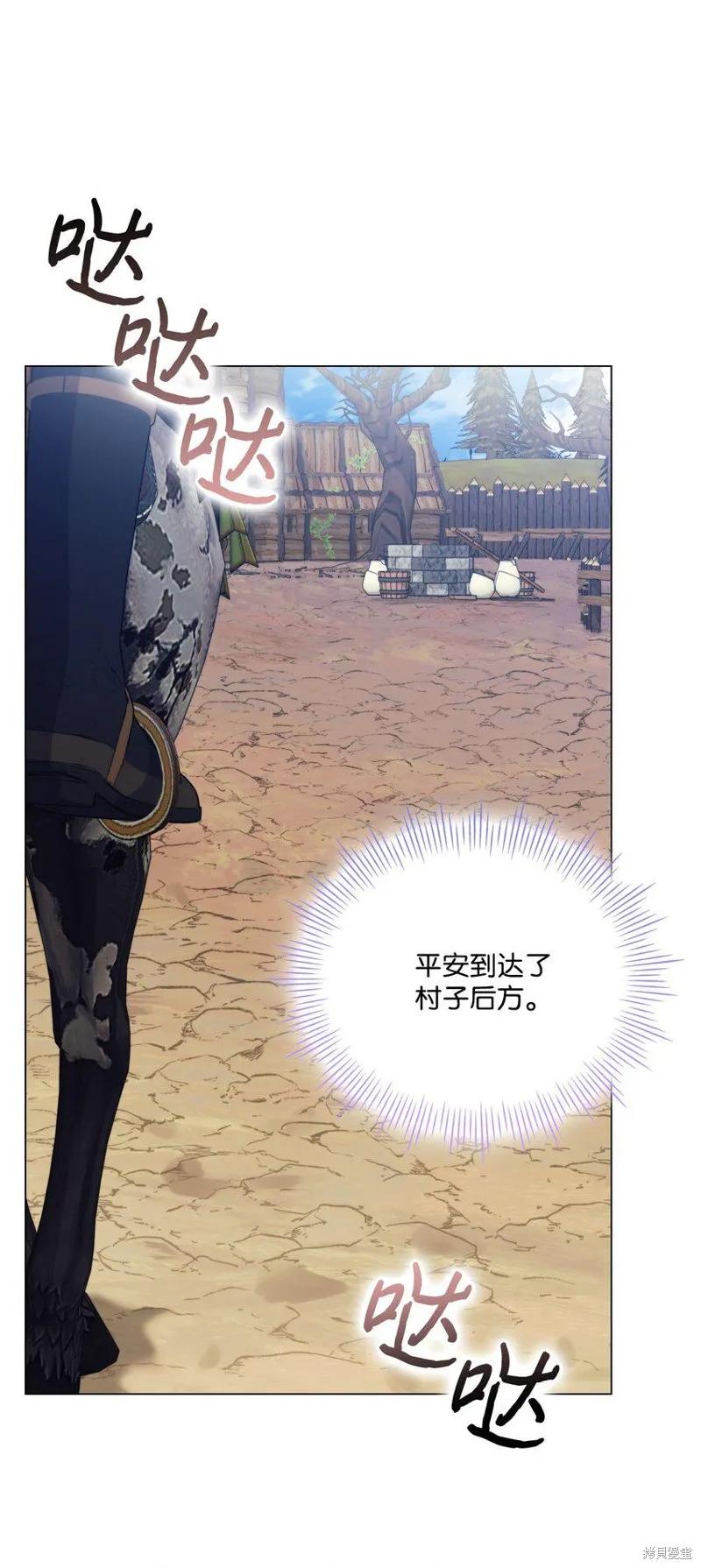 《今生我会好好照顾陛下》第61话 第39页