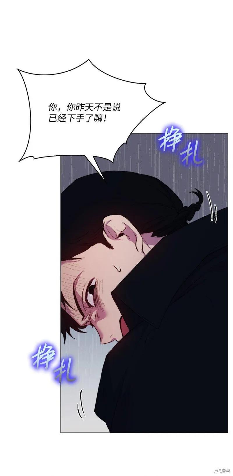 《今生我会好好照顾陛下》第61话 第17页
