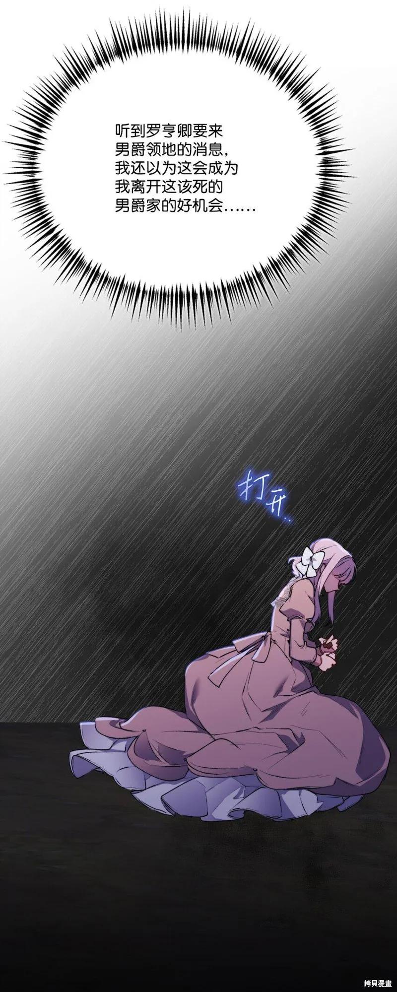 《今生我会好好照顾陛下》第61话 第15页