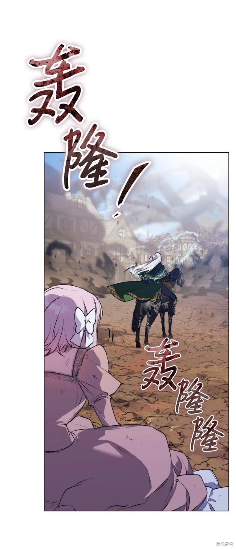 《今生我会好好照顾陛下》第61话 第6页