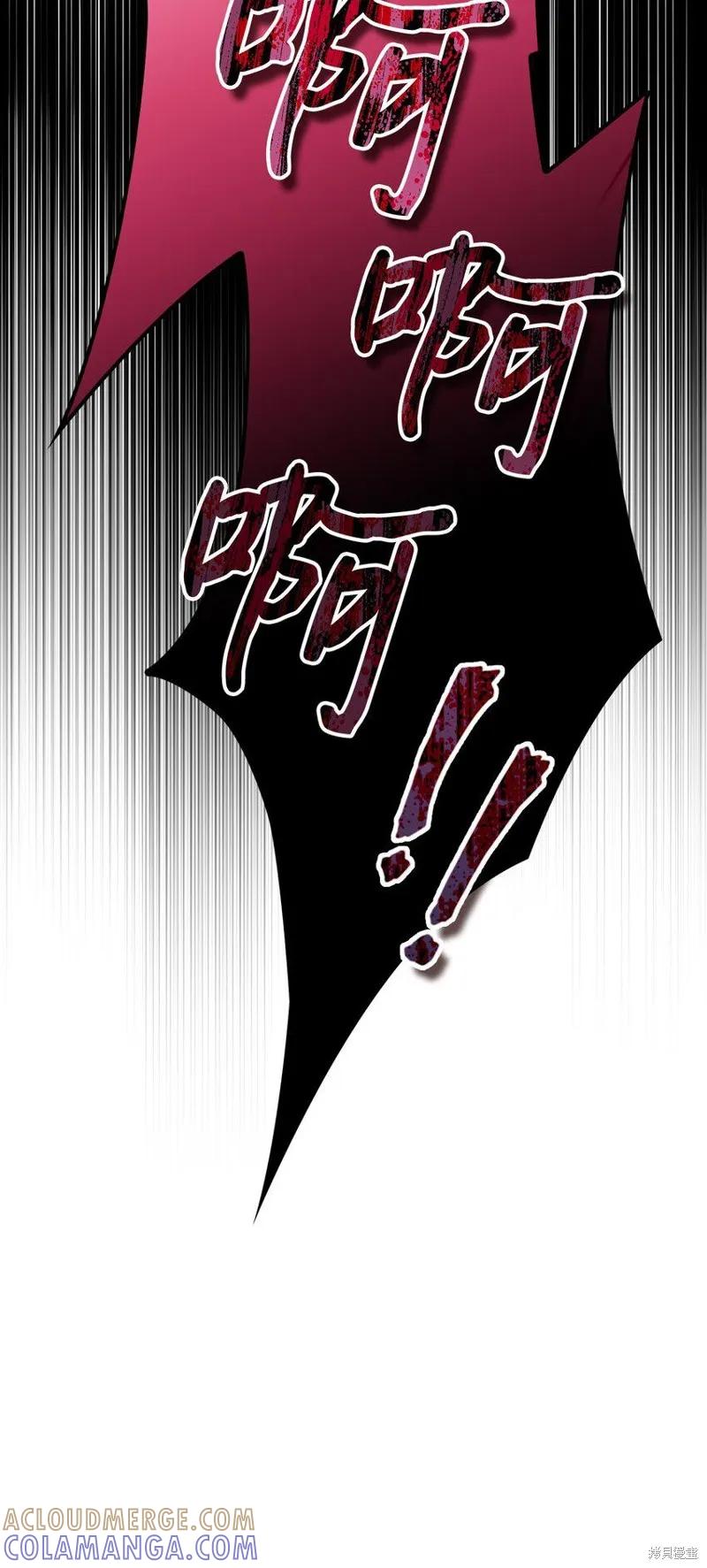 《今生我会好好照顾陛下》第61话 第25页