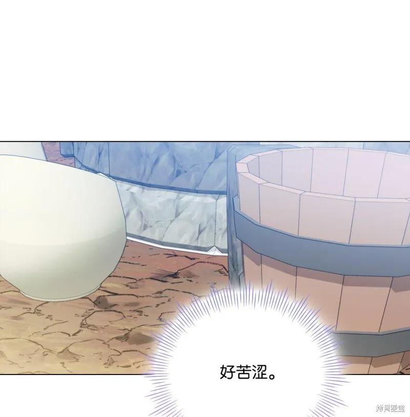 《今生我会好好照顾陛下》第61话 第45页