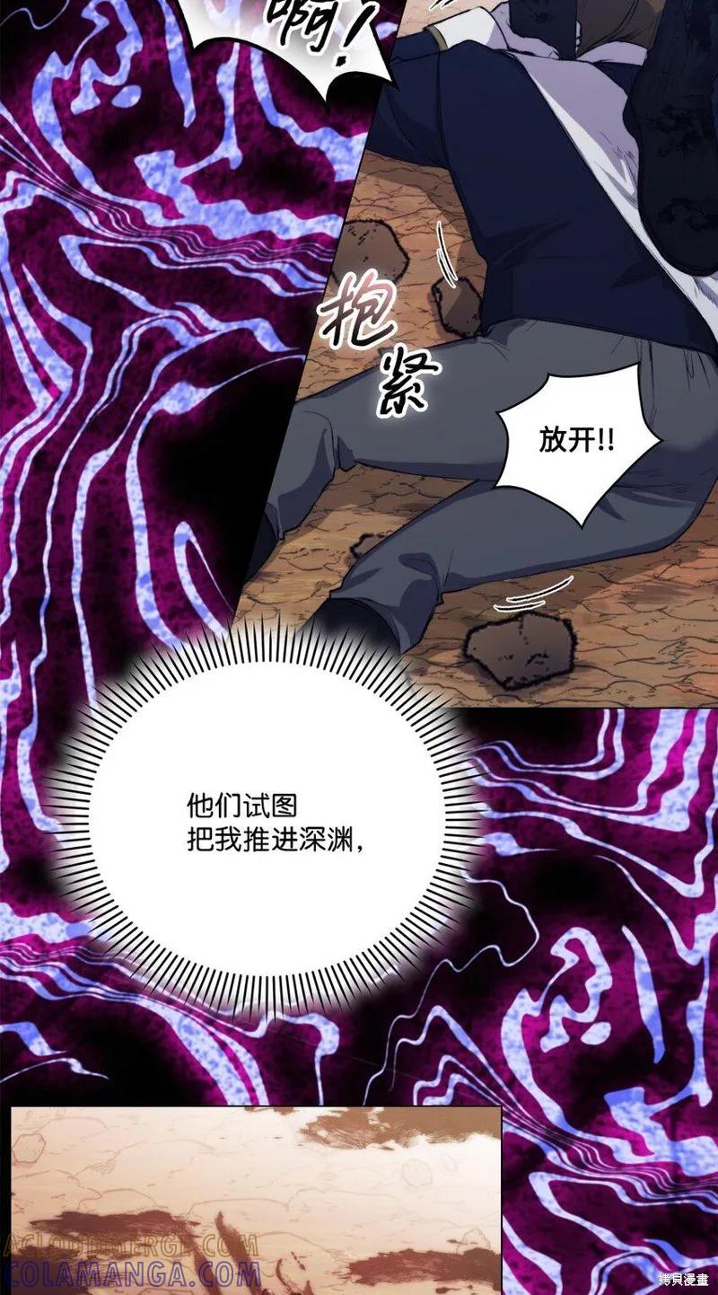 《今生我会好好照顾陛下》第61话 第37页
