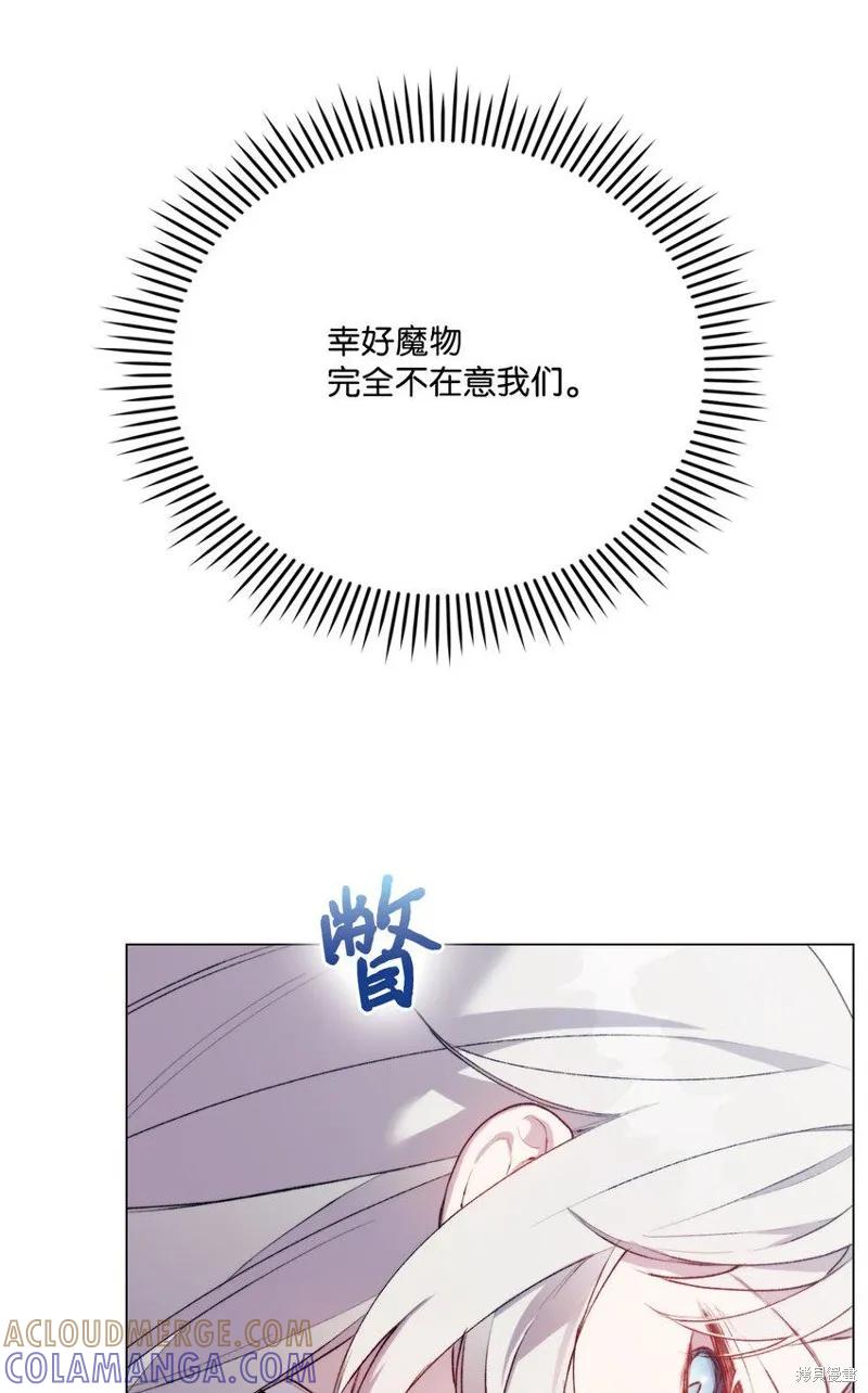 《今生我会好好照顾陛下》第61话 第34页