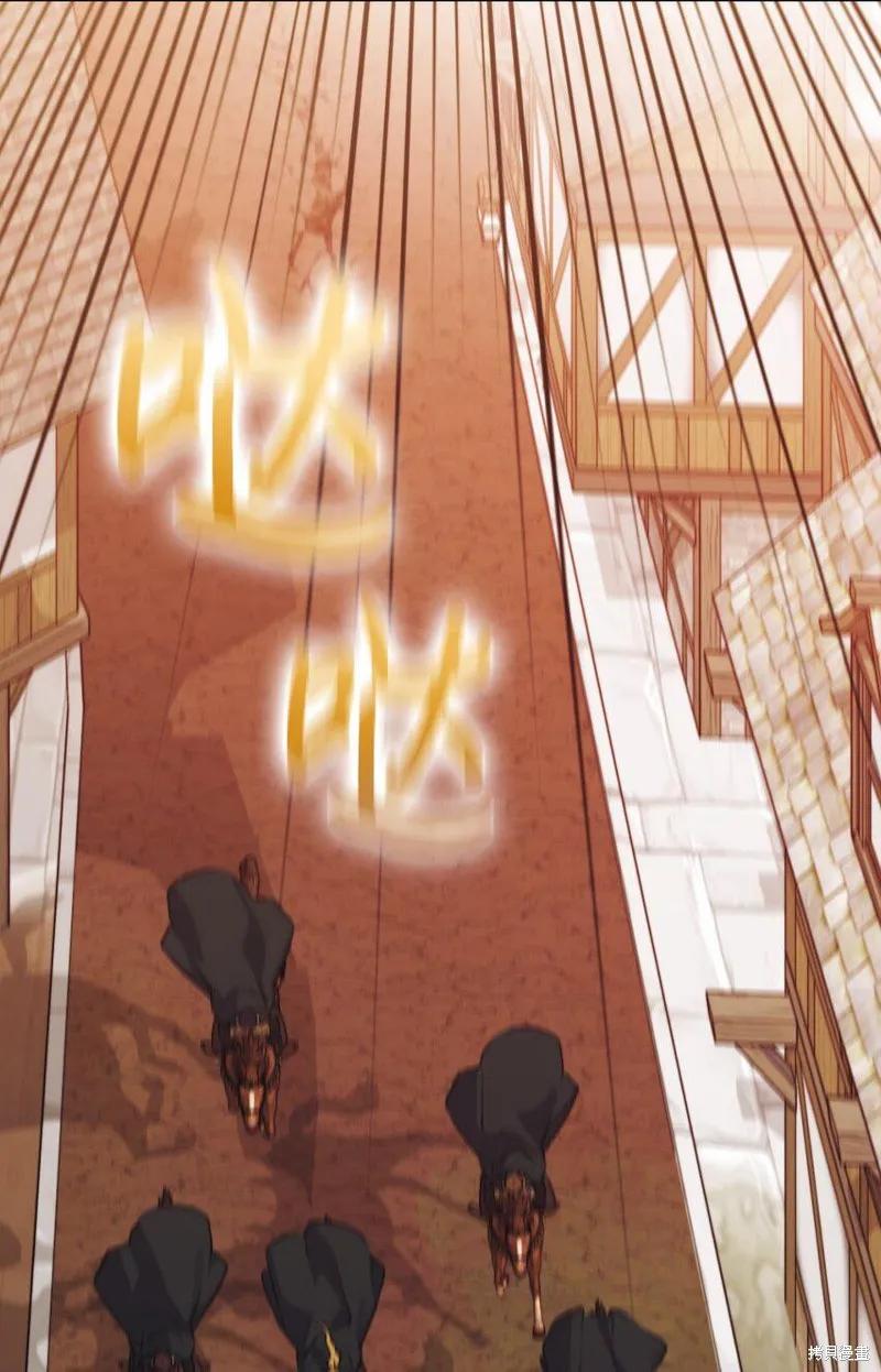《今生我会好好照顾陛下》第61话 第32页