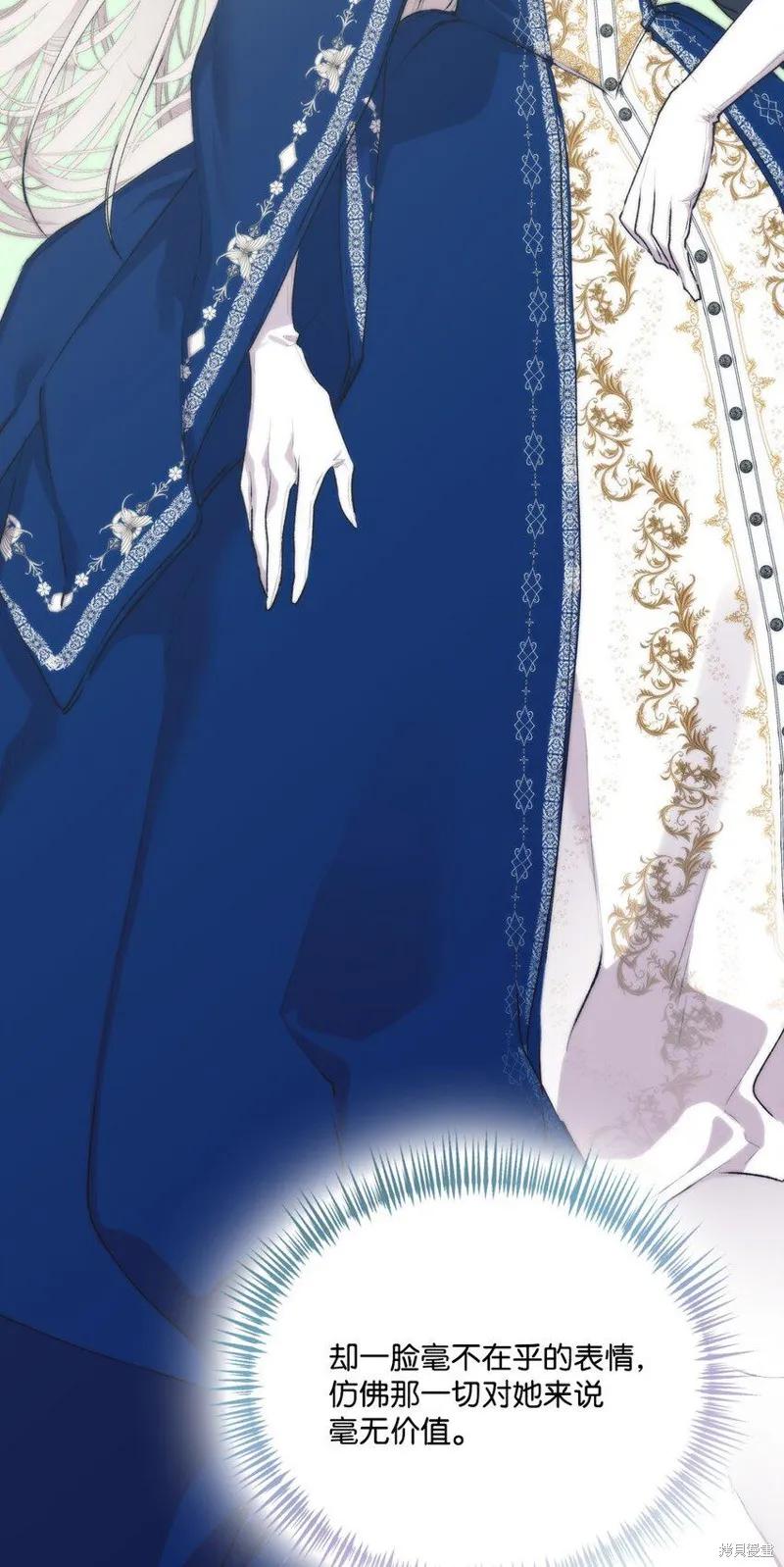 《今生我会好好照顾陛下》第61话 第12页