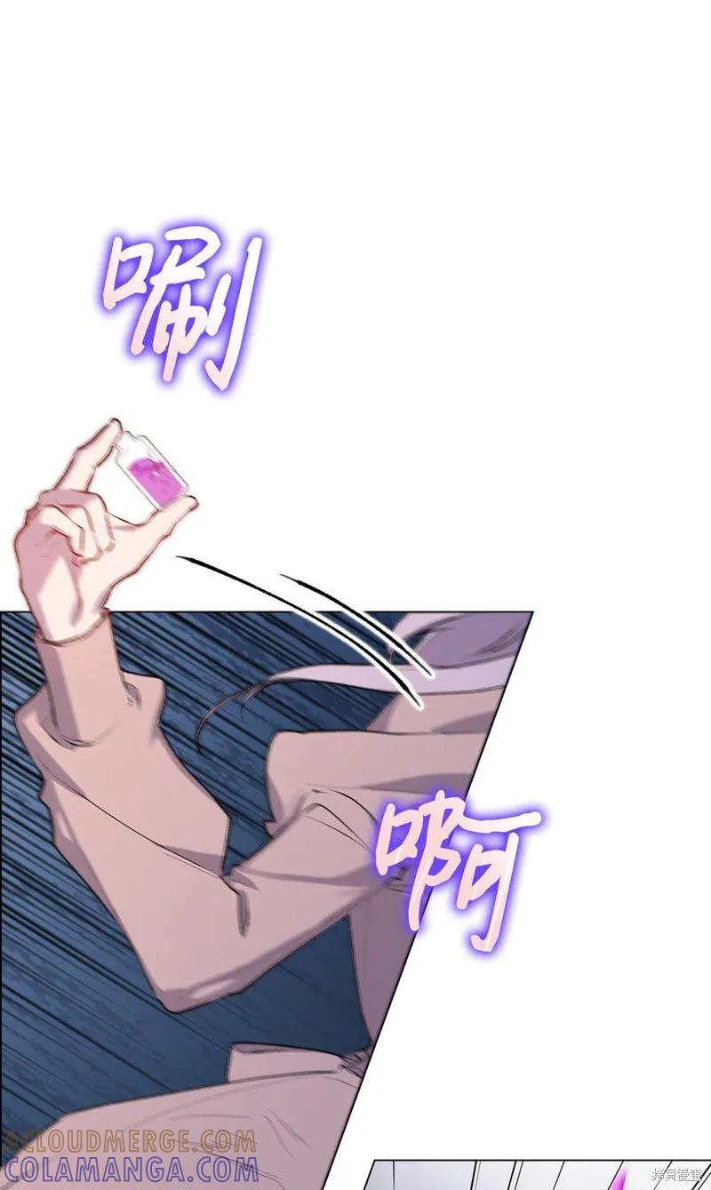 《今生我会好好照顾陛下》第61话 第22页