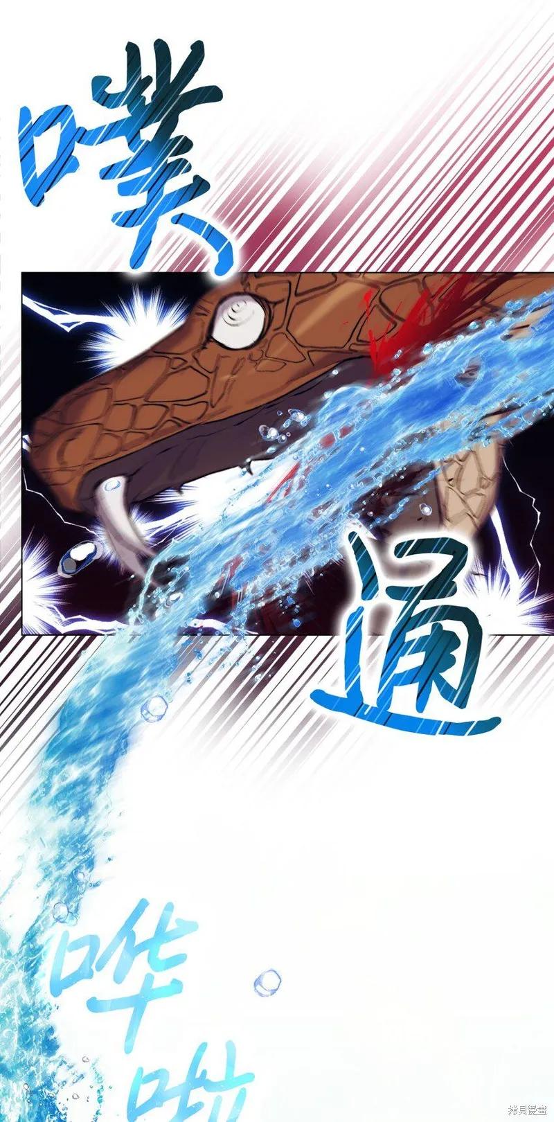 《今生我会好好照顾陛下》第61话 第8页