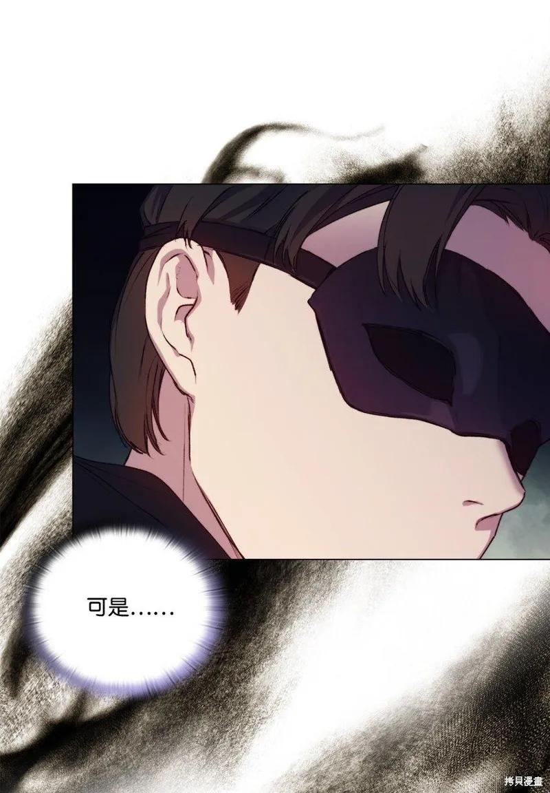 《今生我会好好照顾陛下》第61话 第53页