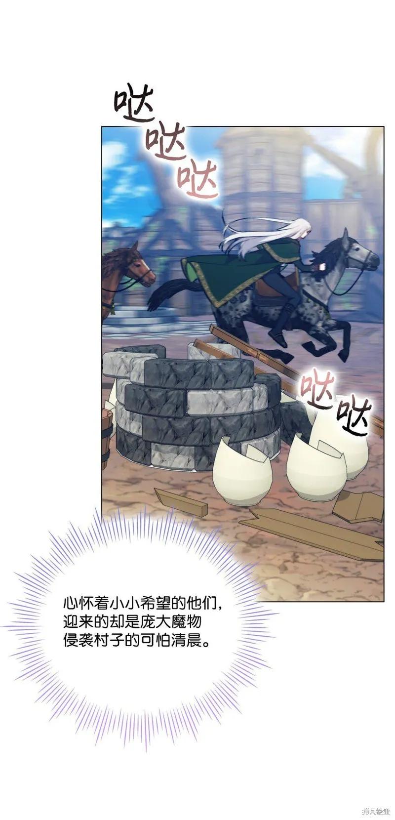 《今生我会好好照顾陛下》第61话 第44页