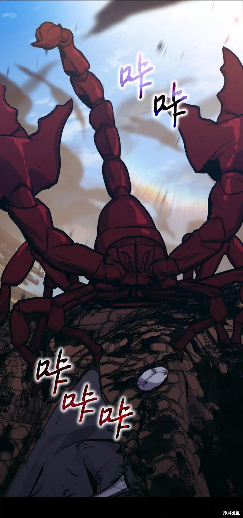 《今生我会好好照顾陛下》第61话 第20页