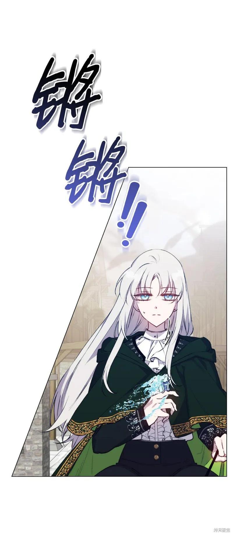 《今生我会好好照顾陛下》第61话 第41页