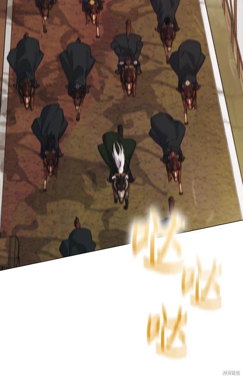 《今生我会好好照顾陛下》第61话 第33页