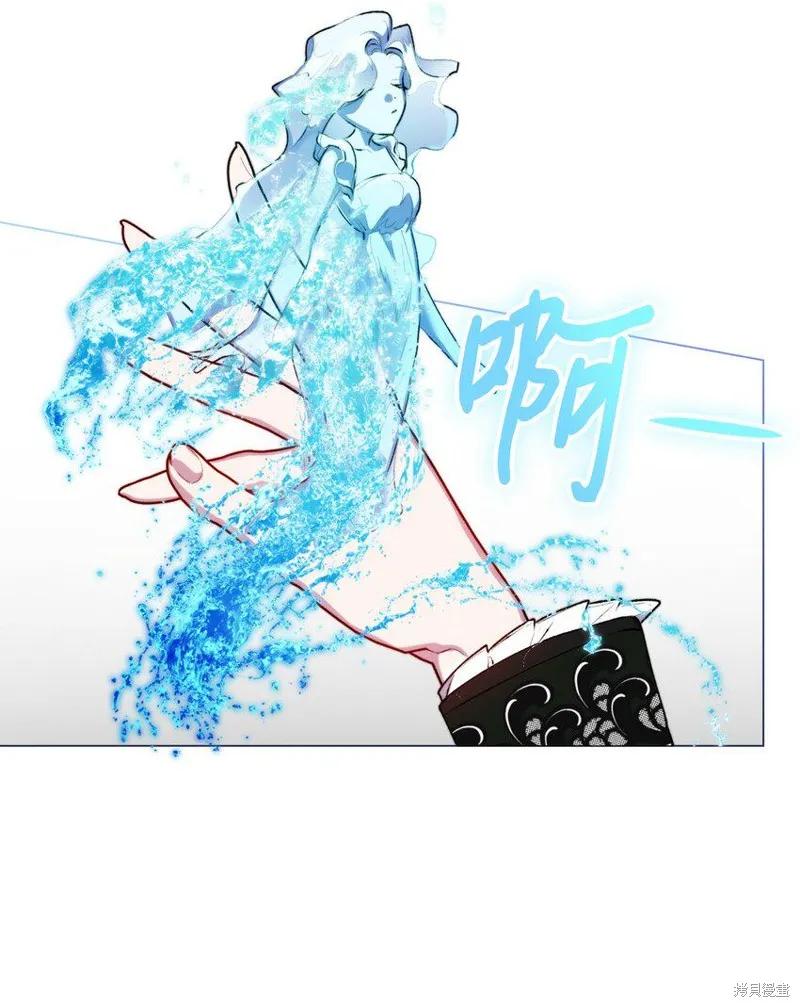 《今生我会好好照顾陛下》第62话 第14页