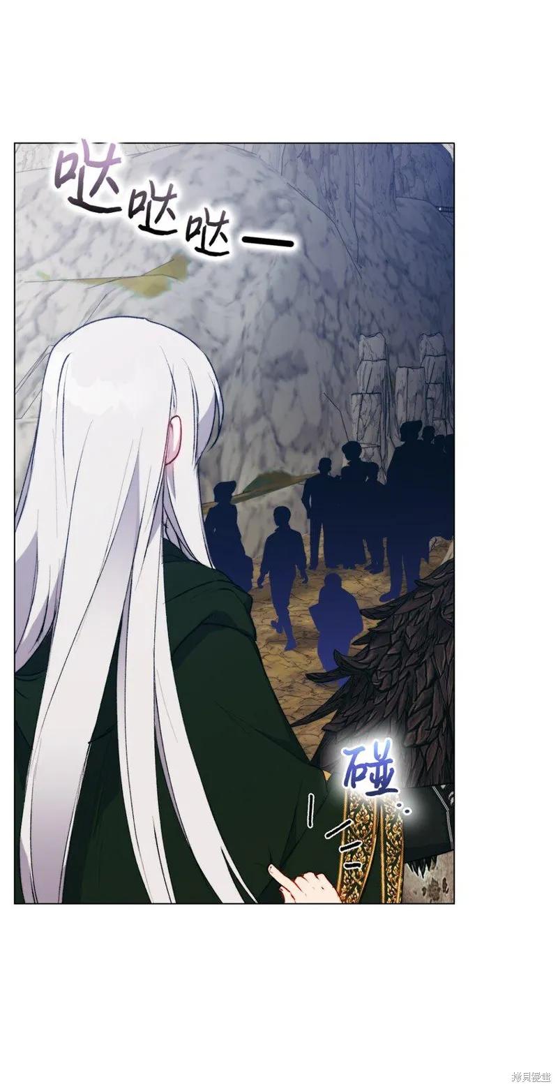 《今生我会好好照顾陛下》第62话 第42页