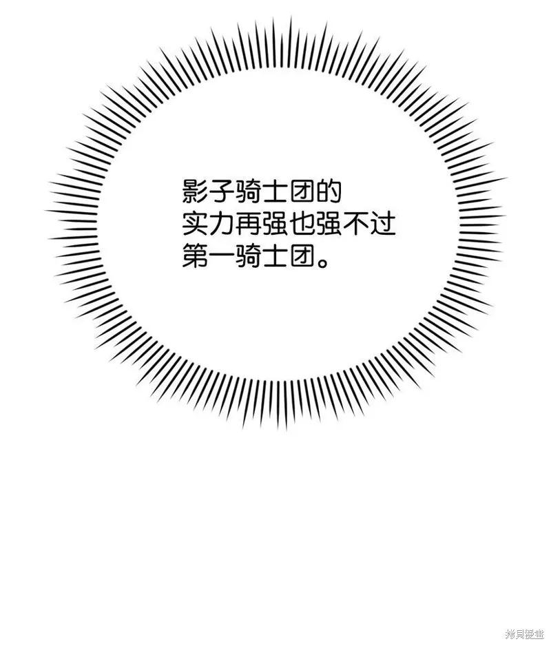 《今生我会好好照顾陛下》第62话 第21页