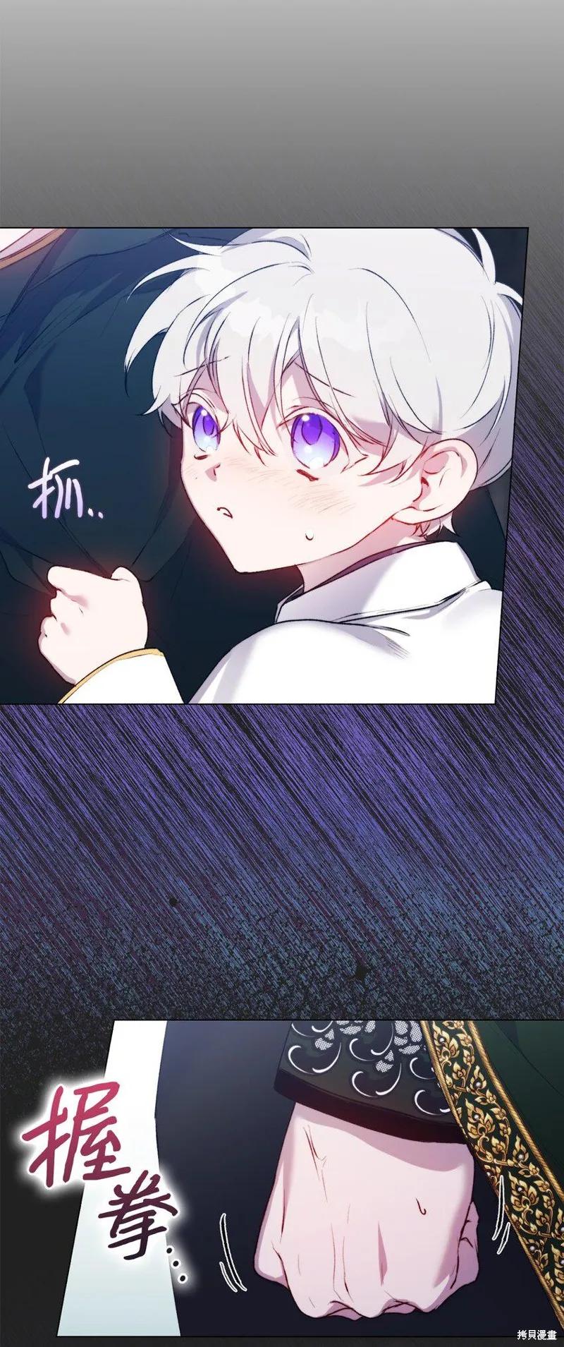 《今生我会好好照顾陛下》第62话 第62页