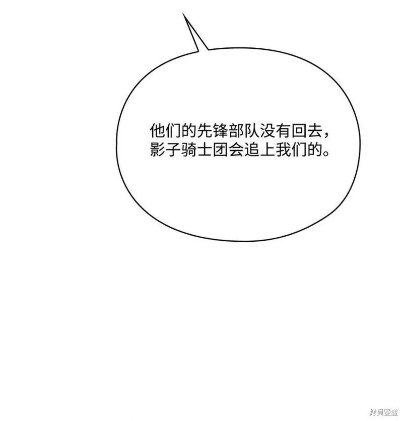 《今生我会好好照顾陛下》第62话 第51页