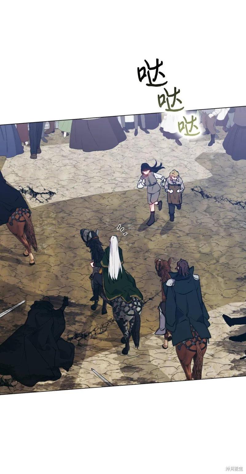《今生我会好好照顾陛下》第62话 第29页