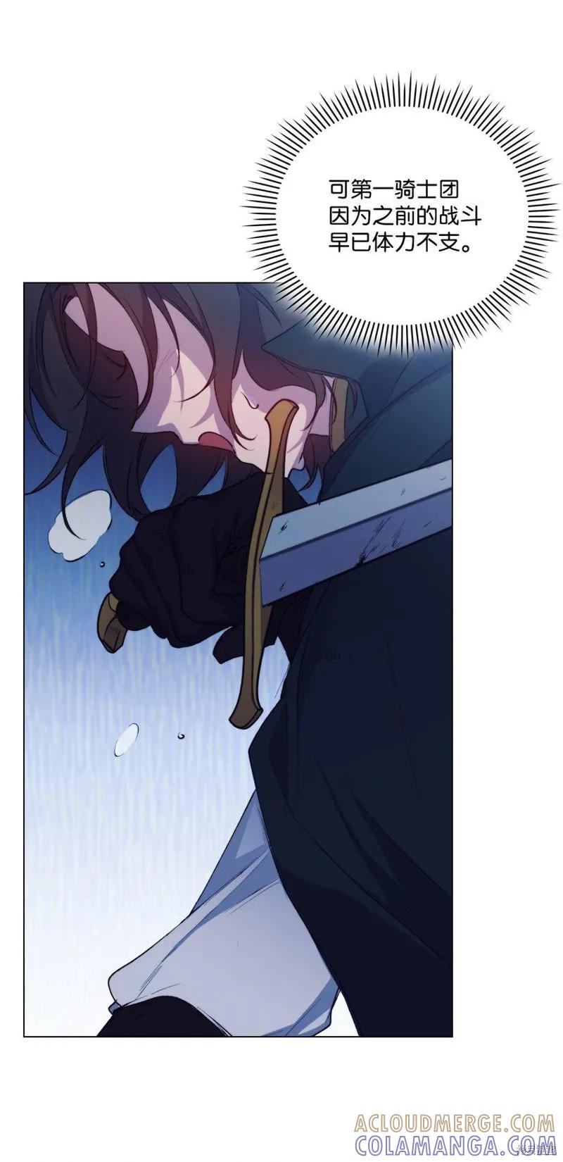 《今生我会好好照顾陛下》第62话 第22页