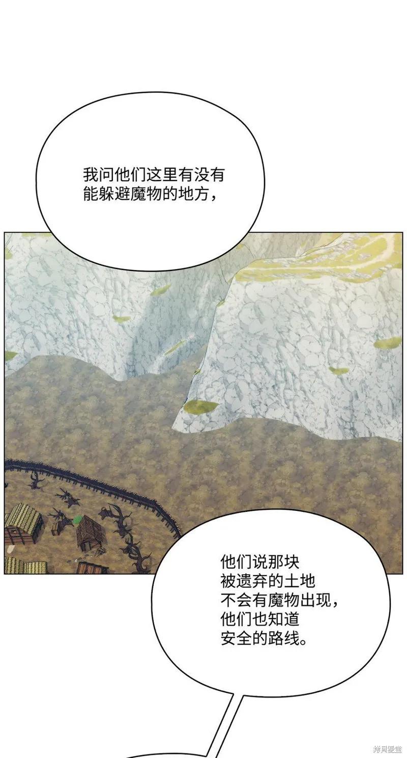 《今生我会好好照顾陛下》第62话 第32页