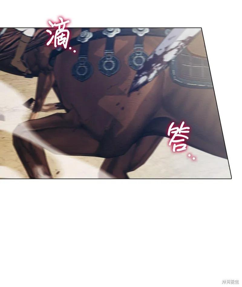 《今生我会好好照顾陛下》第62话 第57页