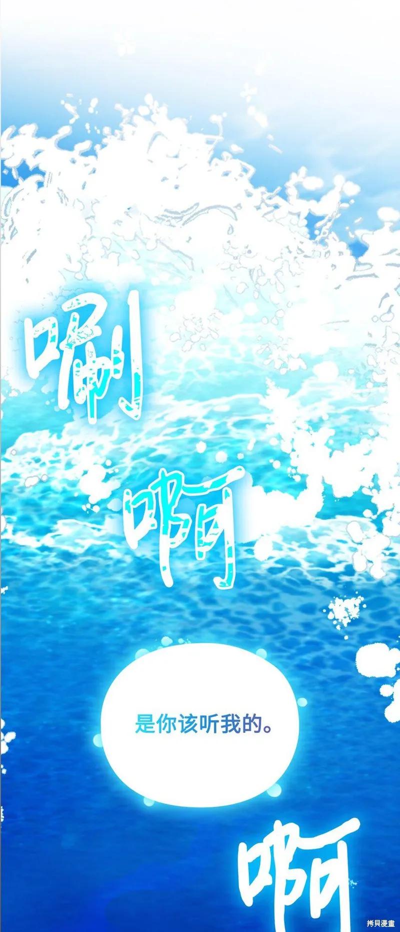 《今生我会好好照顾陛下》第62话 第72页