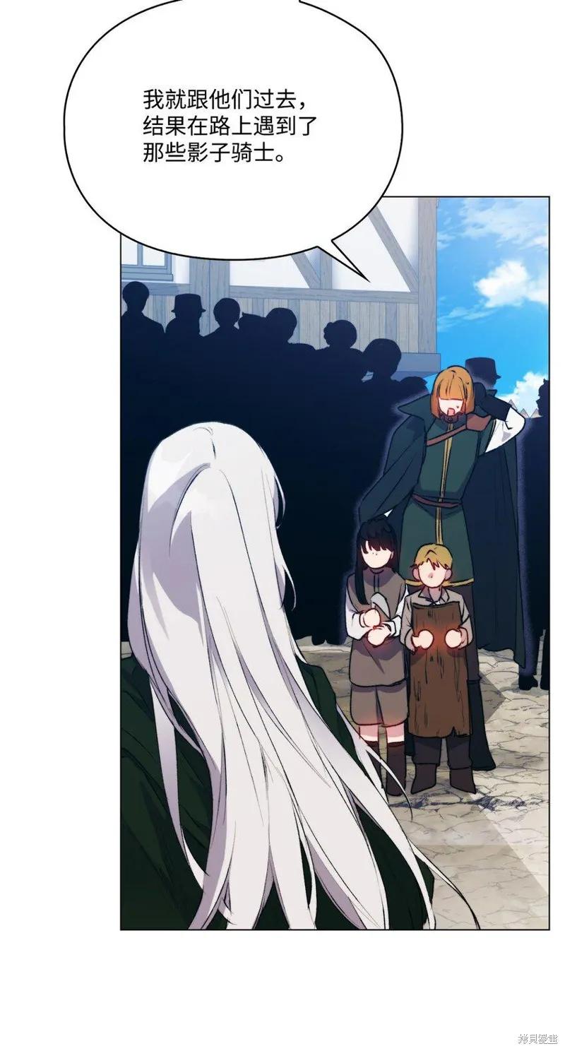 《今生我会好好照顾陛下》第62话 第33页
