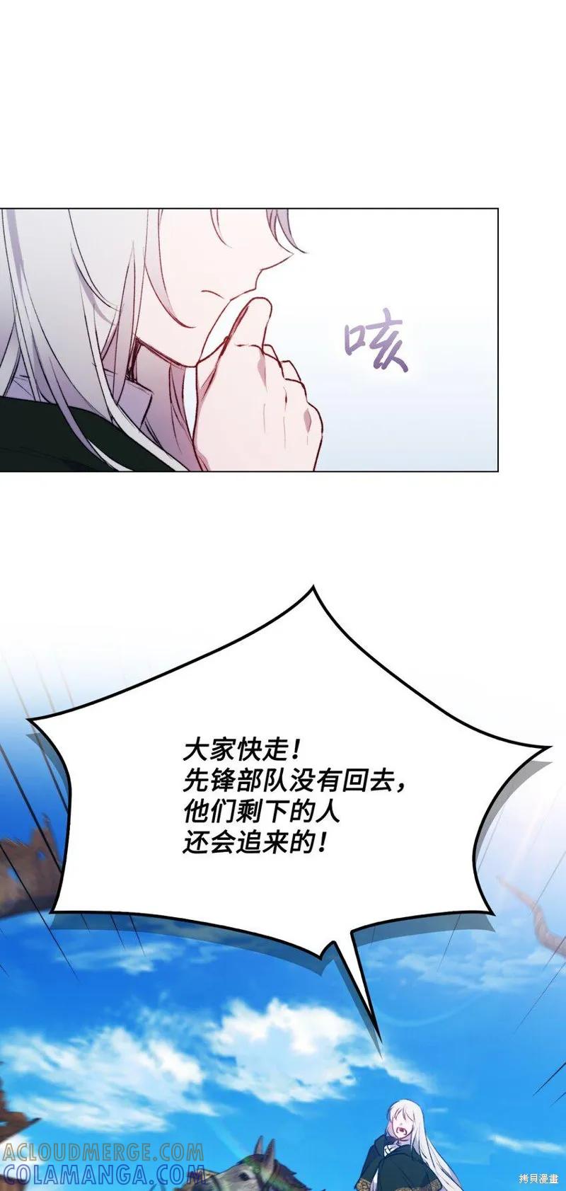 《今生我会好好照顾陛下》第62话 第40页