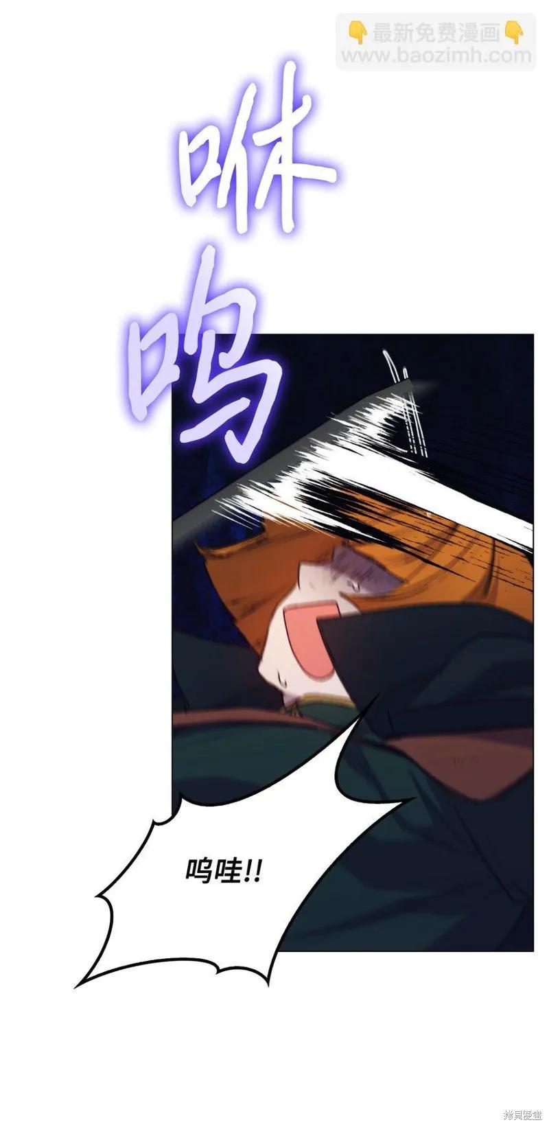 《今生我会好好照顾陛下》第62话 第12页