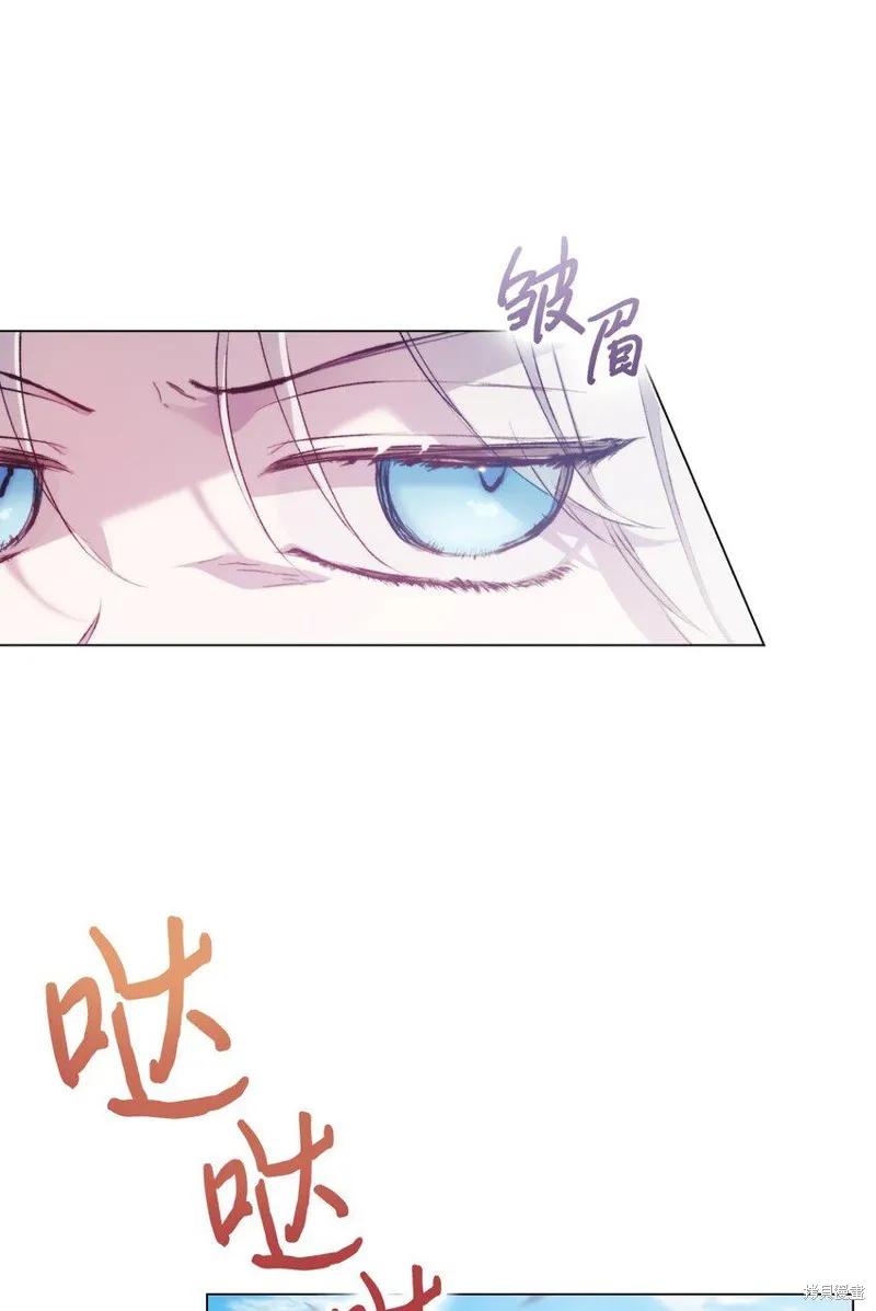 《今生我会好好照顾陛下》第62话 第54页