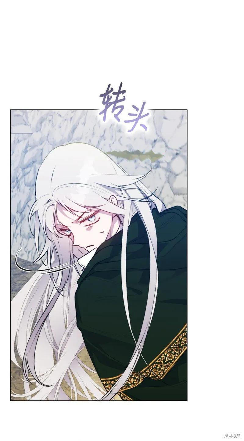 《今生我会好好照顾陛下》第62话 第60页
