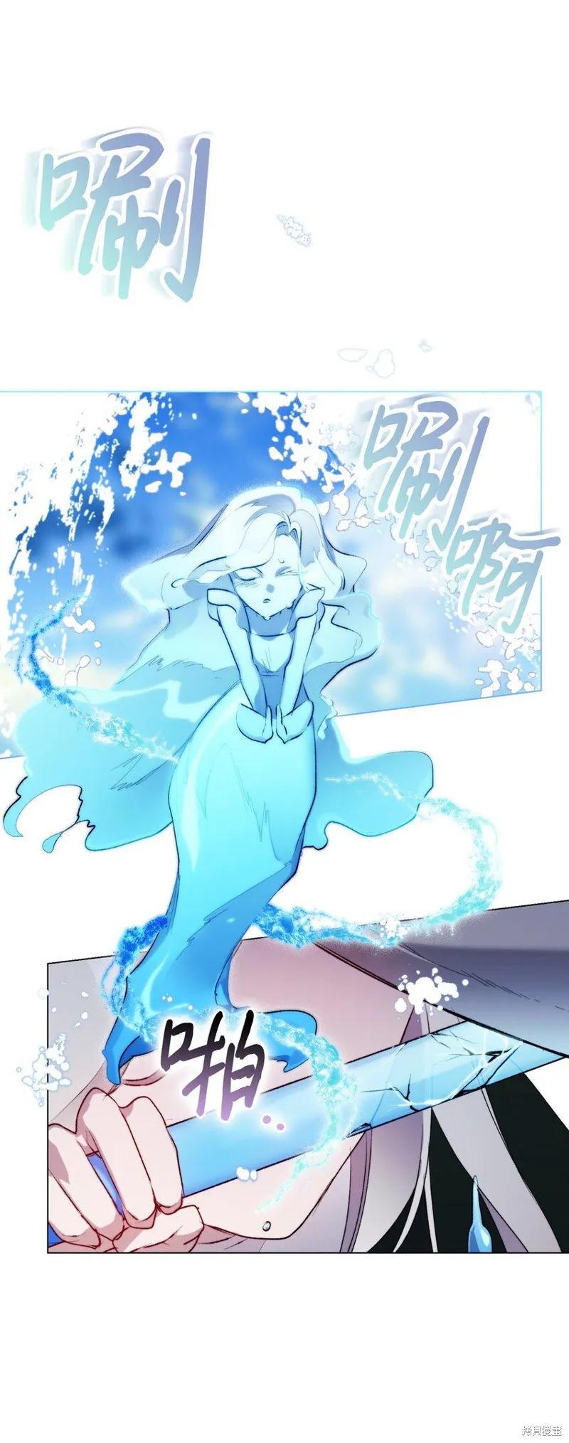《今生我会好好照顾陛下》第63话 第29页