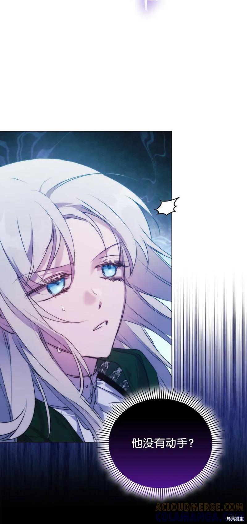 《今生我会好好照顾陛下》第63话 第37页