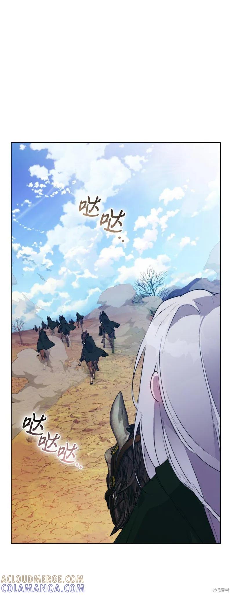 《今生我会好好照顾陛下》第63话 第16页