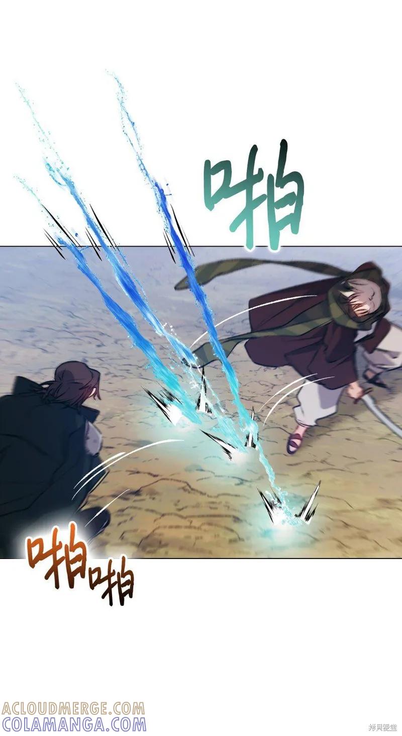 《今生我会好好照顾陛下》第63话 第55页