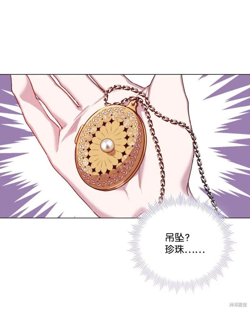 《今生我会好好照顾陛下》第63话 第68页