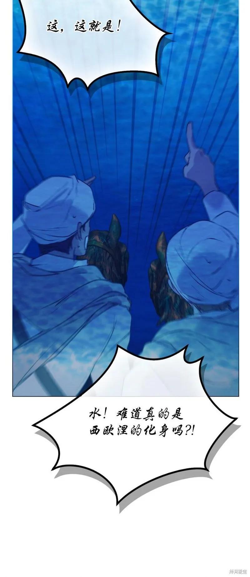 《今生我会好好照顾陛下》第63话 第2页