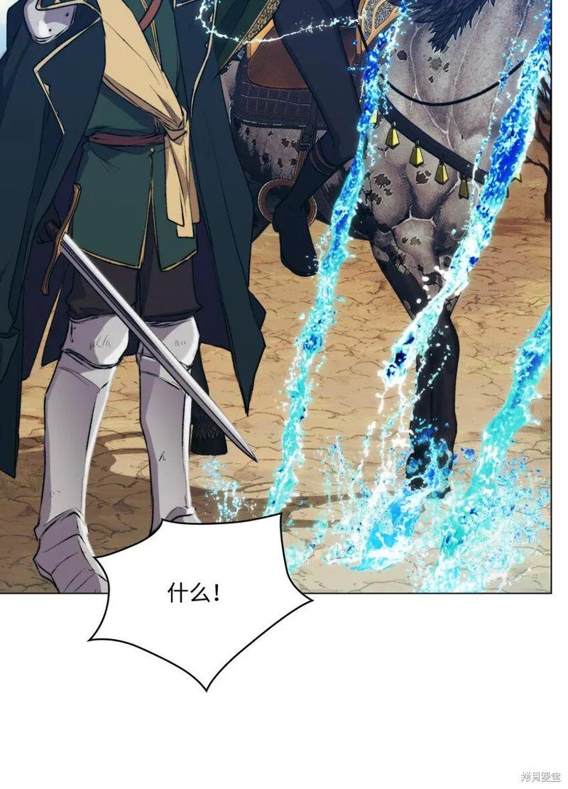 《今生我会好好照顾陛下》第63话 第57页