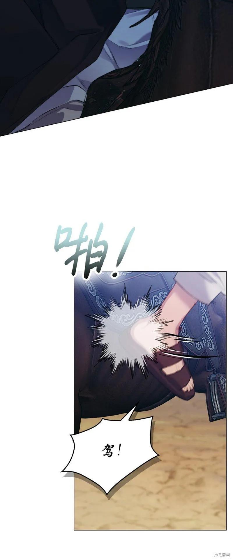 《今生我会好好照顾陛下》第63话 第5页