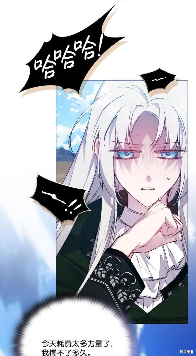 《今生我会好好照顾陛下》第63话 第48页