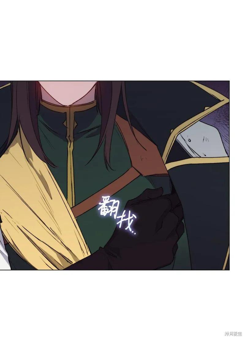 《今生我会好好照顾陛下》第63话 第65页