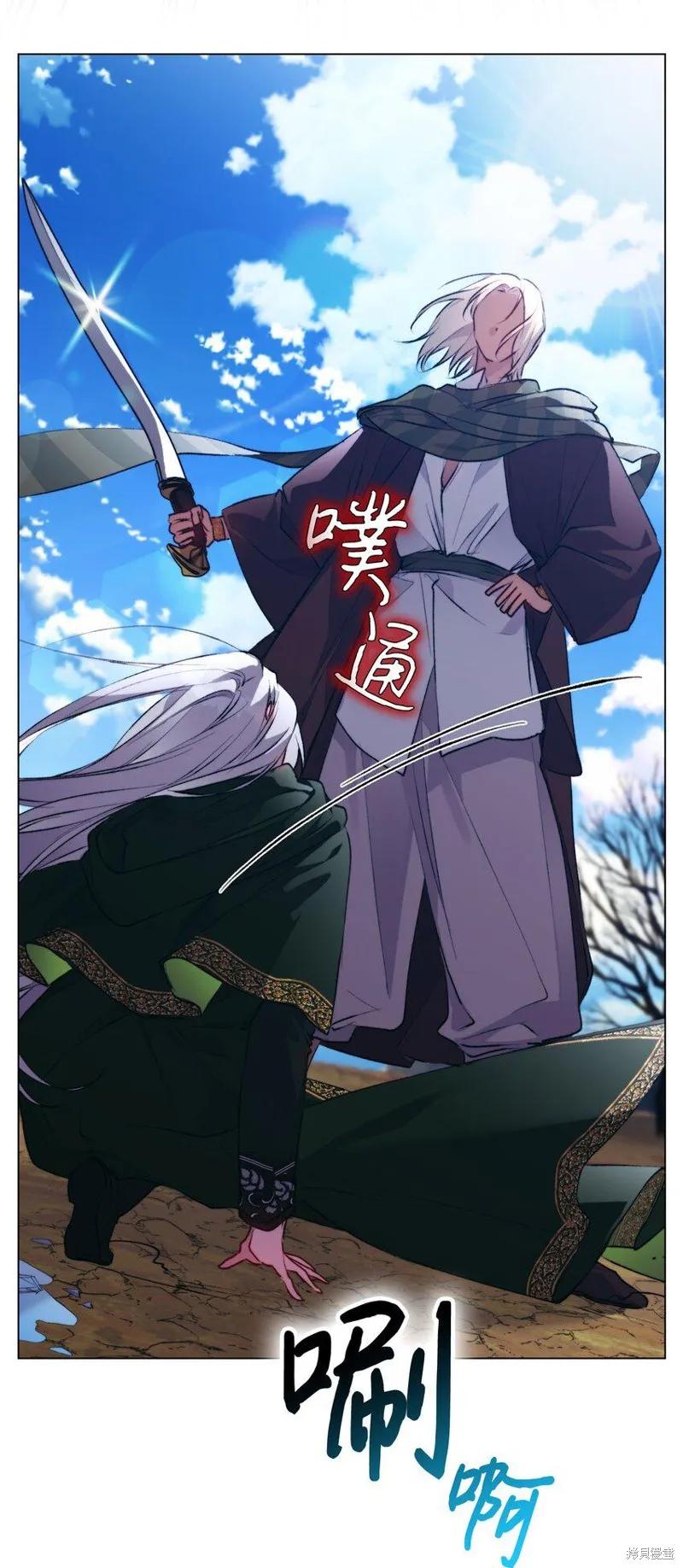 《今生我会好好照顾陛下》第63话 第33页