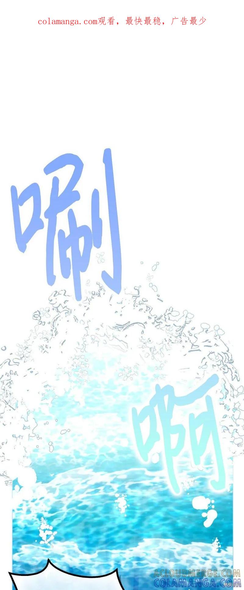 《今生我会好好照顾陛下》第63话 第1页