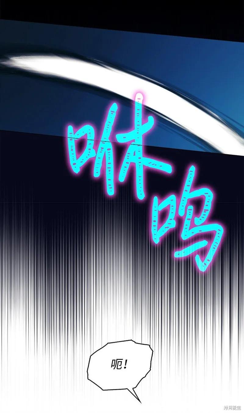 《今生我会好好照顾陛下》第63话 第38页