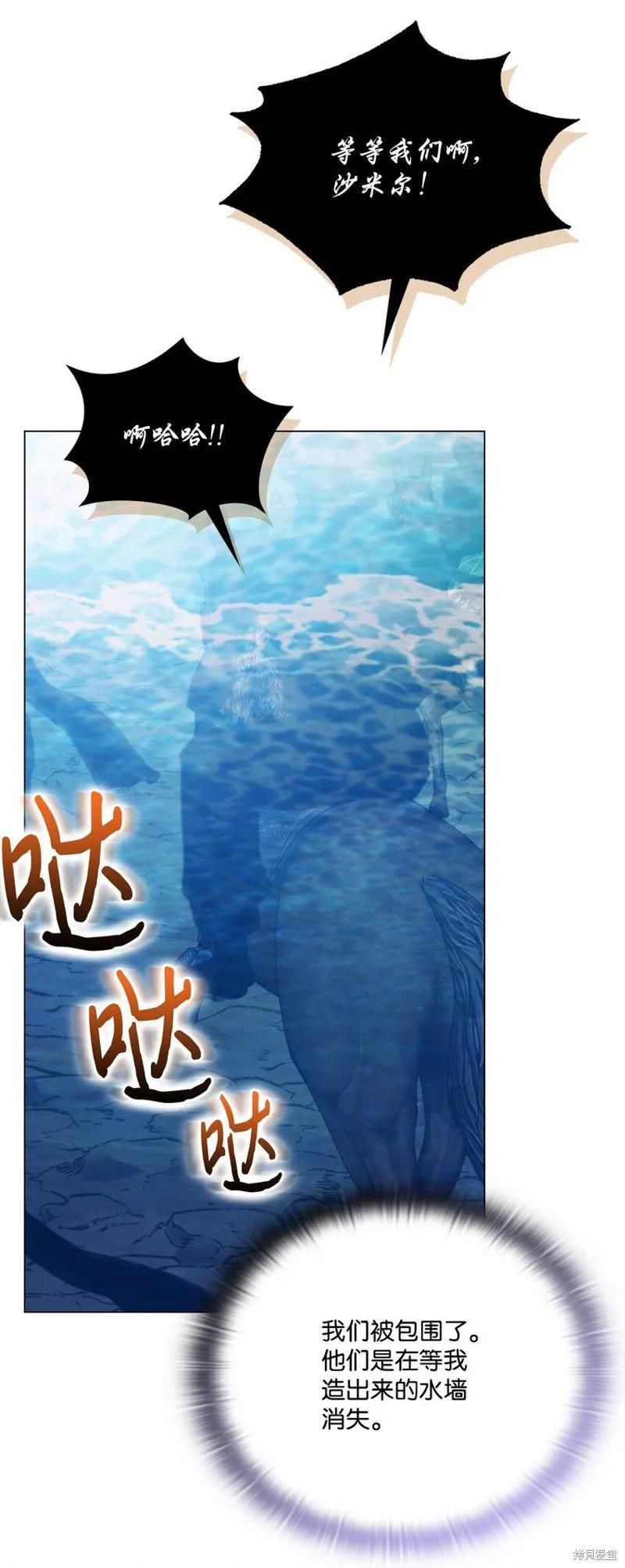 《今生我会好好照顾陛下》第63话 第47页