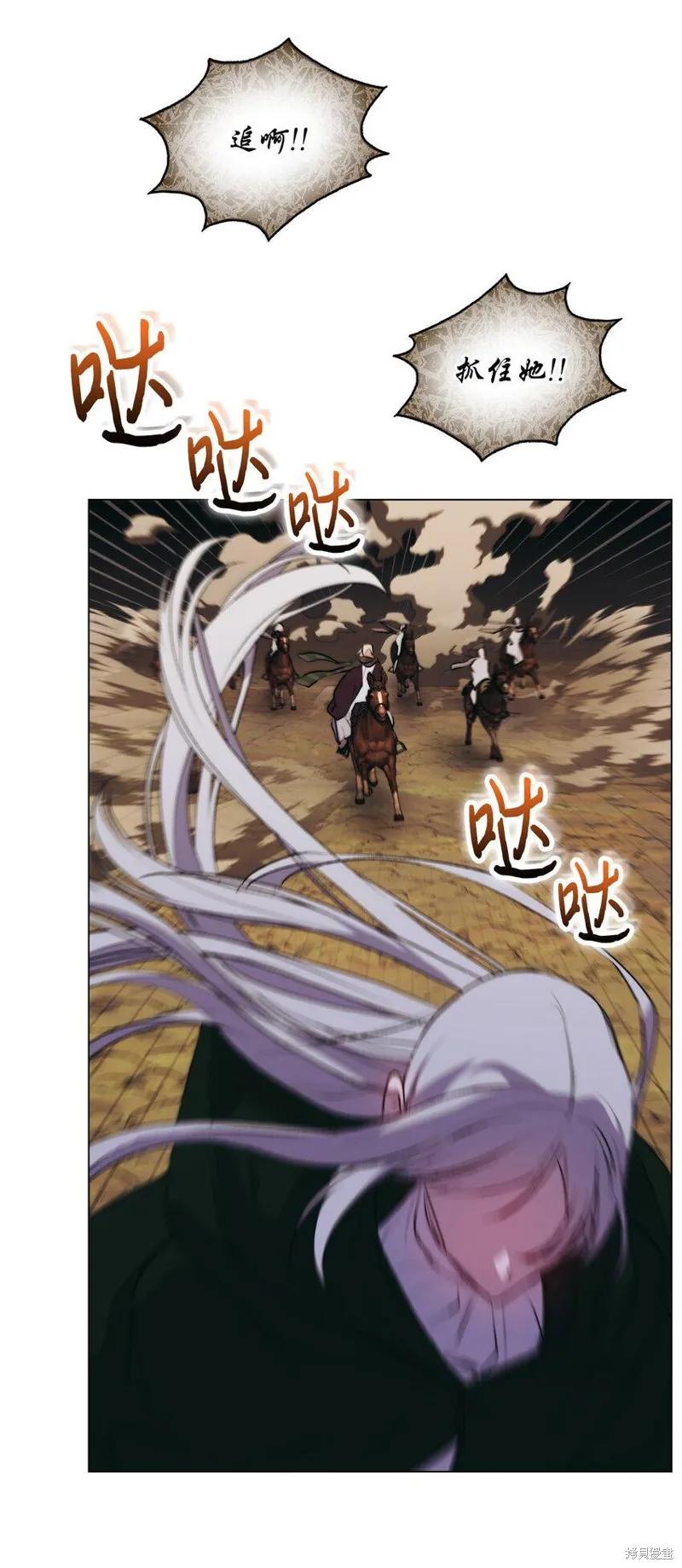 《今生我会好好照顾陛下》第63话 第74页