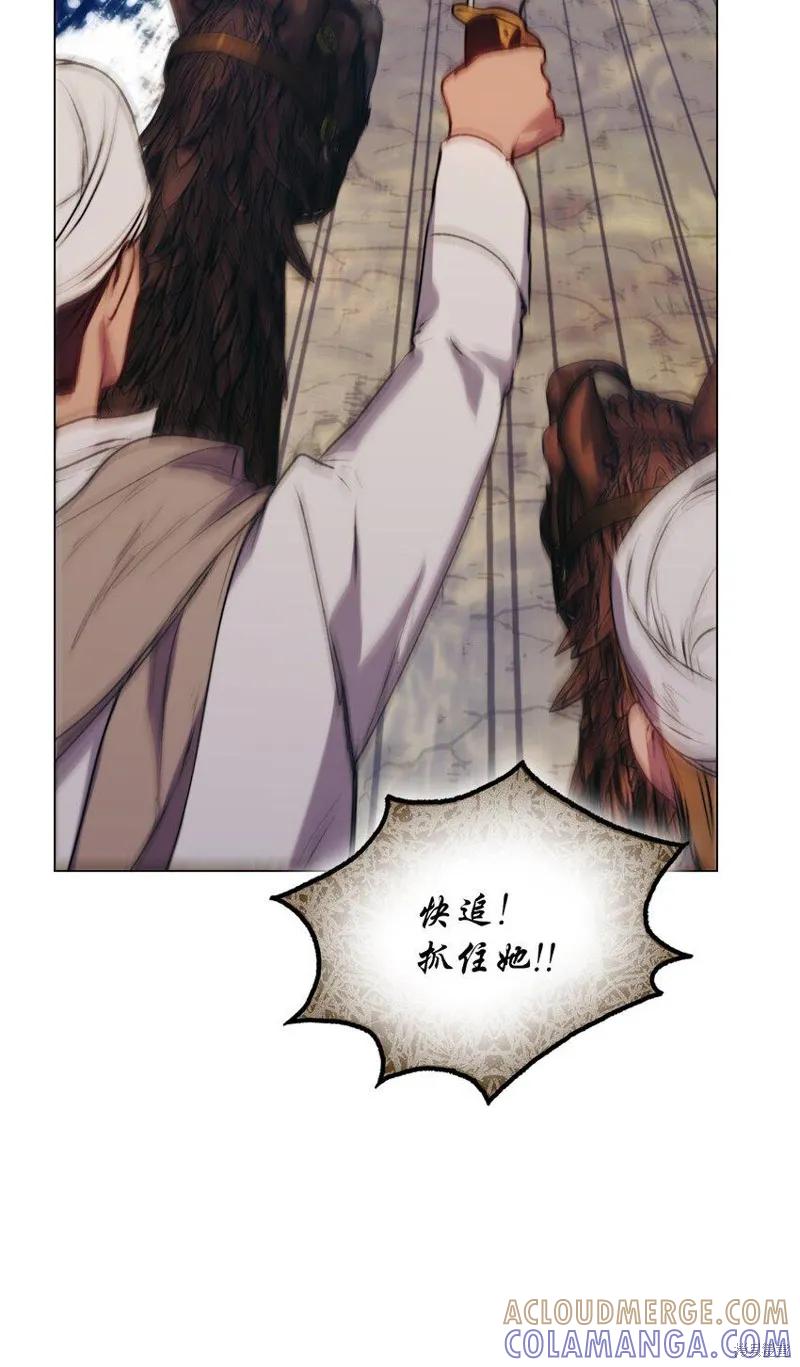 《今生我会好好照顾陛下》第63话 第64页