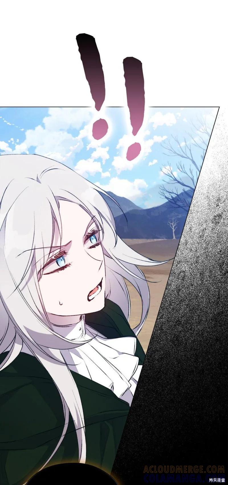 《今生我会好好照顾陛下》第63话 第25页