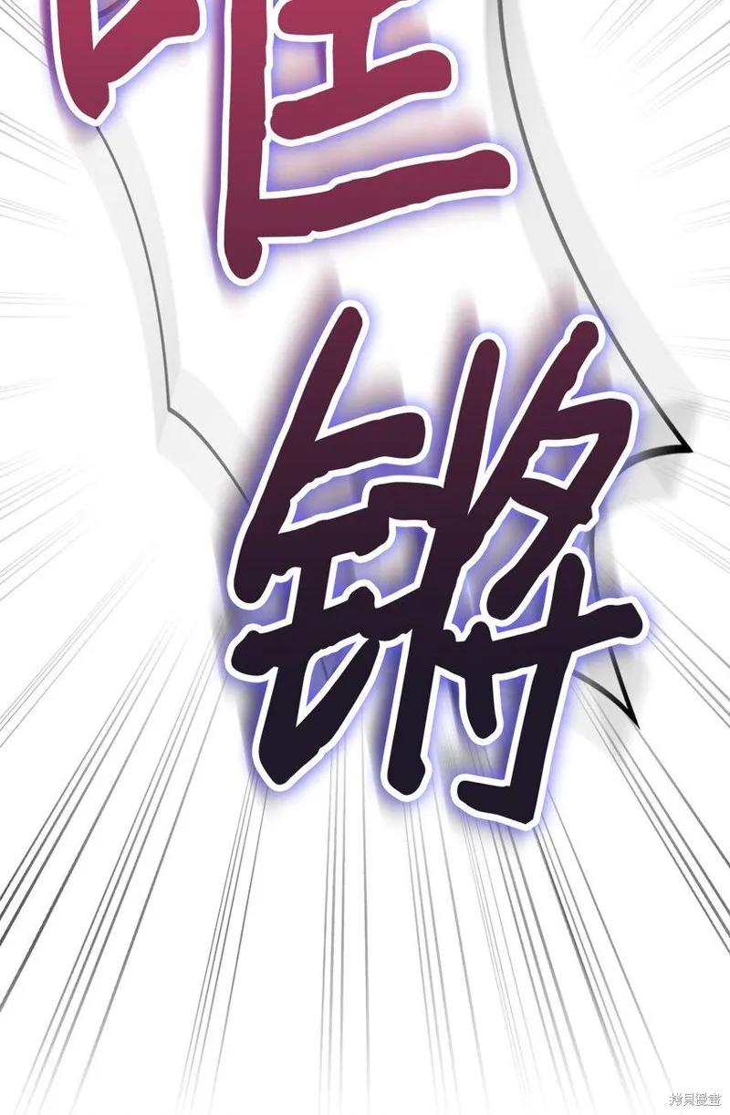 《今生我会好好照顾陛下》第63话 第32页